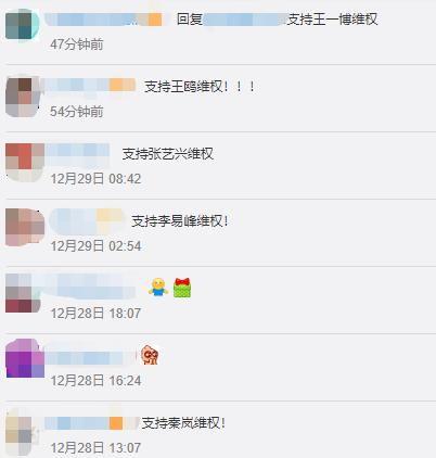 娱乐圈爆料的用户 第1张 娱乐圈爆料的用户 第1张