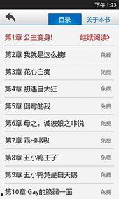 校园小说爆料大全最新,揭秘校园小说爆料大全背后的精彩故事